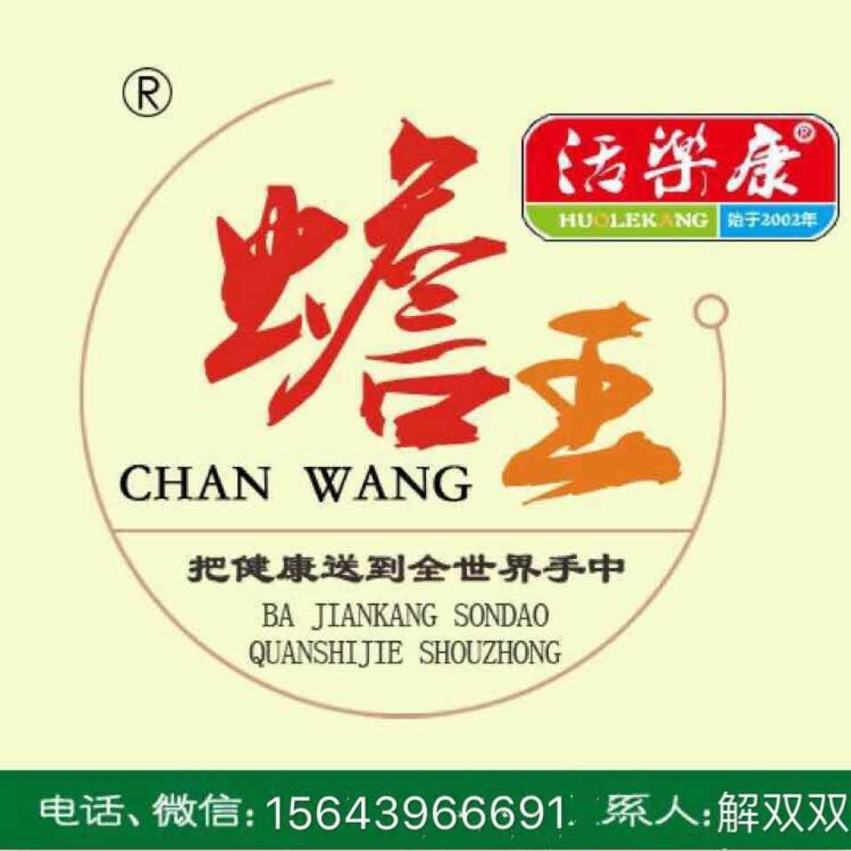 蟾衣的作用及功效