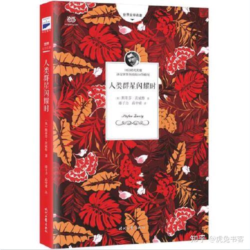 世界文学最美的10篇散文 - 知乎
