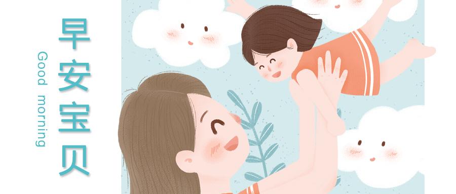 宝贝Good Morning早安歌——音乐英语启蒙课