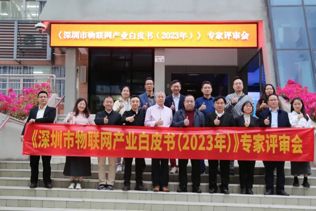 工作总结万物赋新深圳市物联网产业协会2024年3月份工作回顾