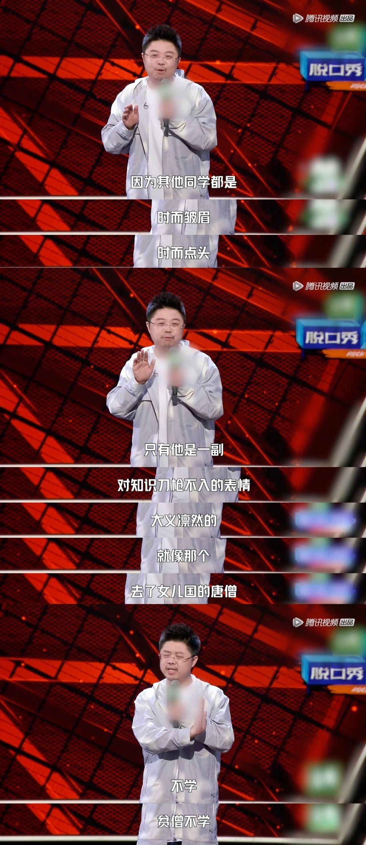 如何评价呼兰在脱口秀大会第四季半决赛中说学霸和学渣的雷达