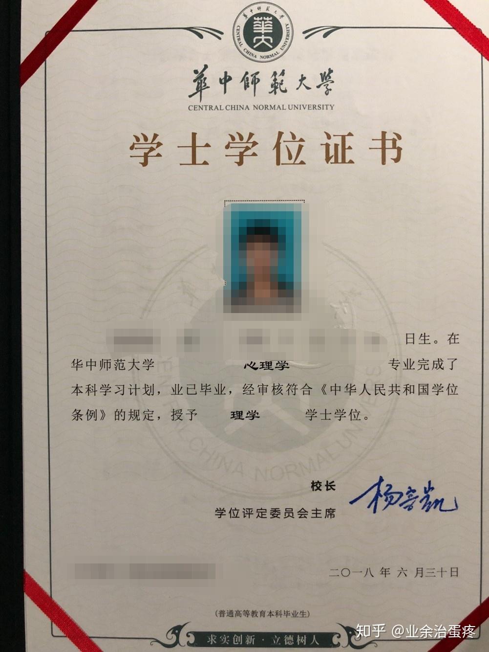 证书武汉理工大学学位证书之前有不少人问到我关于七校辅修的具体事宜