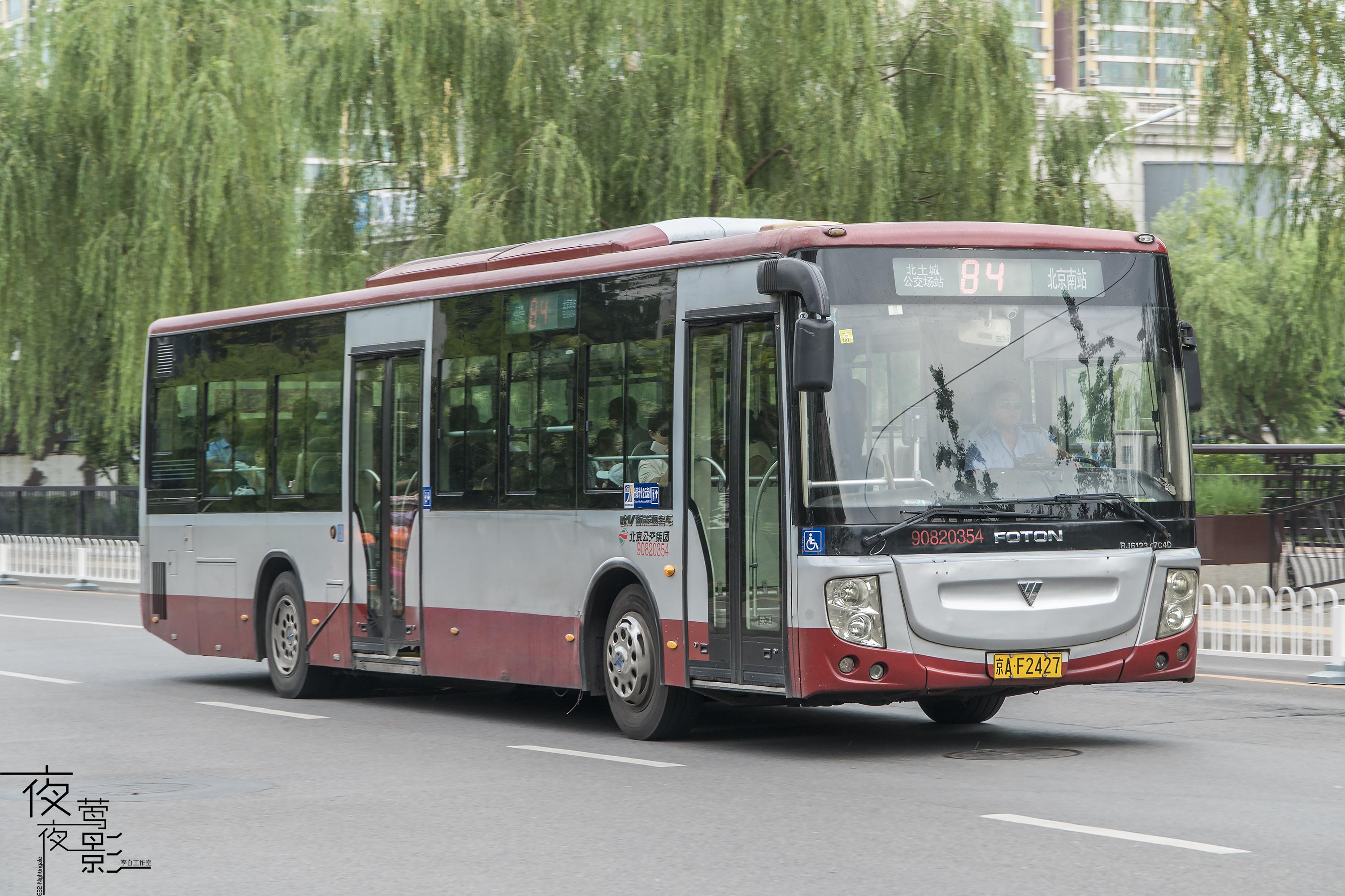 北京公交84路 写给你的信.