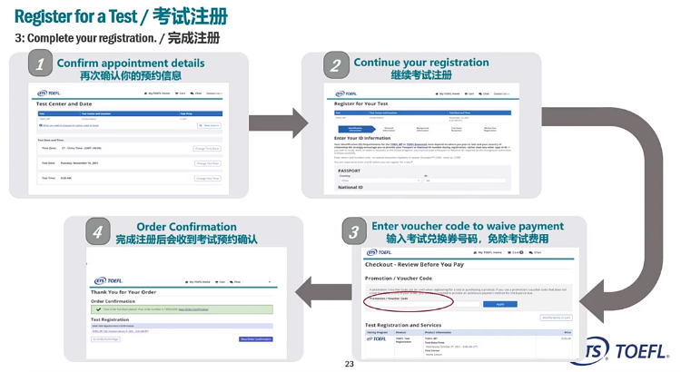 能否参加托福在家考取决于考生在ets账户中选择注册考试的国家和地区