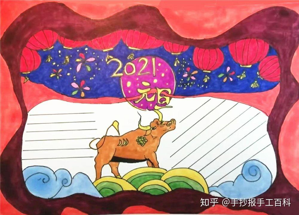 2021牛年画报图片