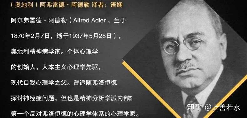 自我启发之父“阿德勒”的哲学课——《被讨厌的勇气》