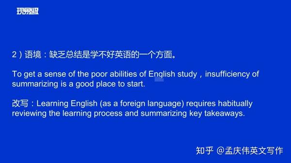 英文写作怎样才能摆脱翻译的魔咒 知乎