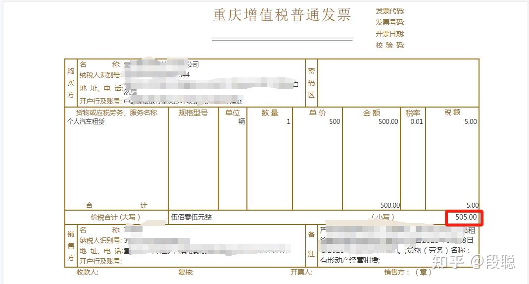 个人如何开具增值税发票?