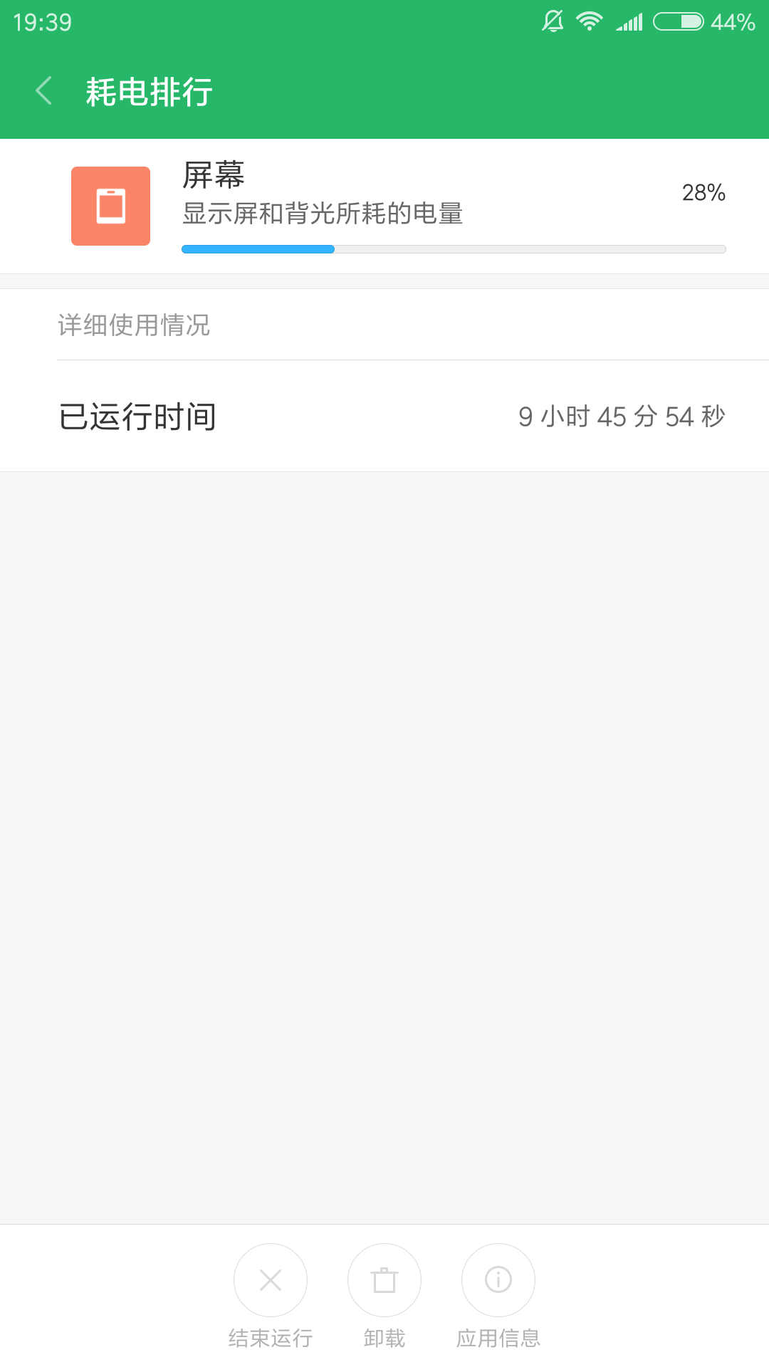 如何看待 MIUI 升级到 9.5.3.0 后 bug 百出?