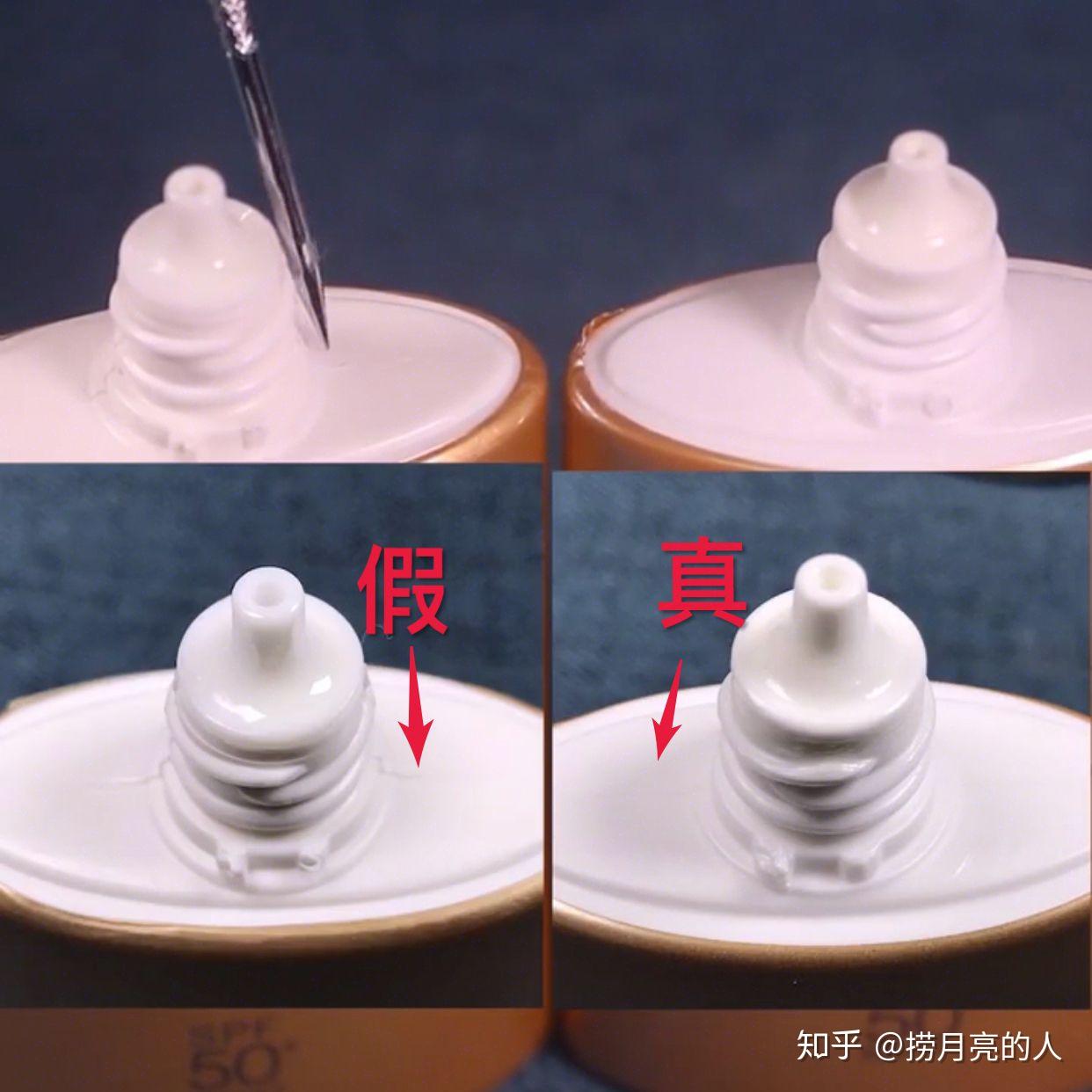 安耐晒真假对比