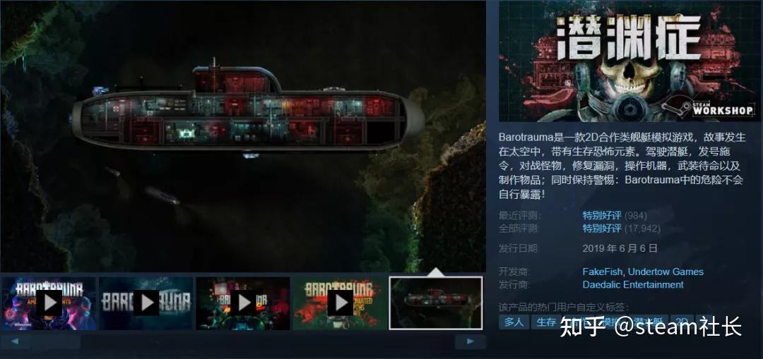 steam特惠这剧情真的让人头皮发麻全网公敌