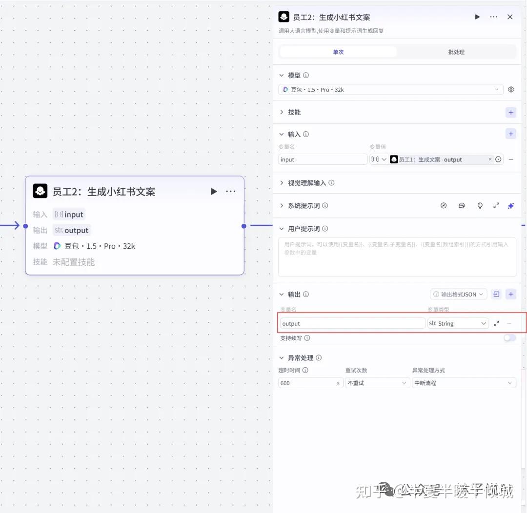 扣子(Coze)实战教程-H01-爆款小红书养生健康图文工作流,保姆级教程 - 知乎