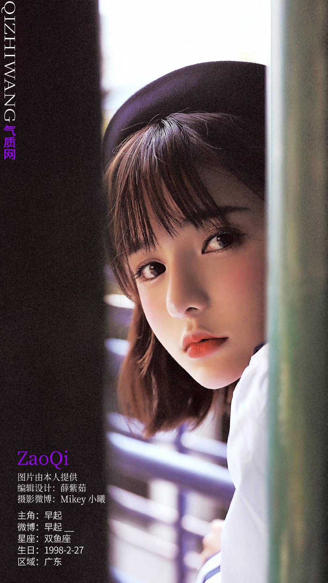 气质网星座美女双鱼座