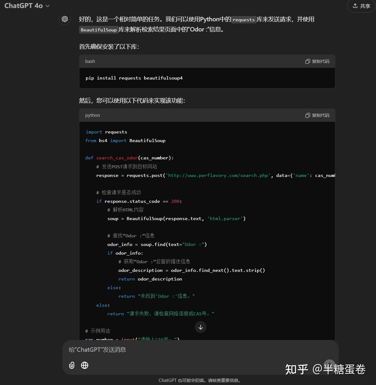 编程小白,Chat GPT+Python+Excel结合安捷伦Masshunter工作站来满足GC-MS分析中对化合物风味快速解析的需求 - 知乎