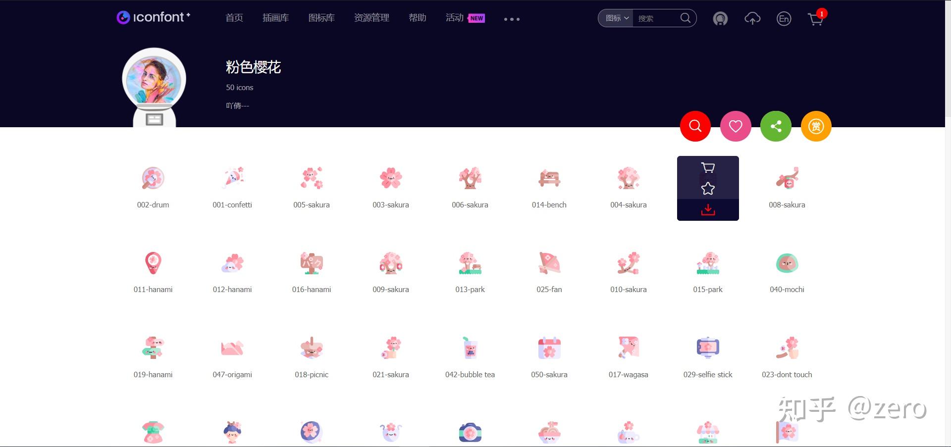 分享43个前端、设计师常用优质的图标资源 - 知乎