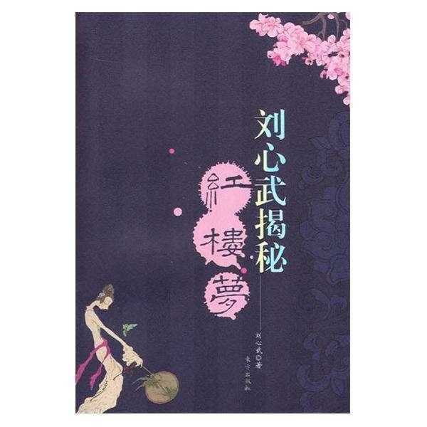 《红楼梦》里贾宝玉将北静王赠予的鹡鸰香手串转赠给林黛玉,被林黛玉