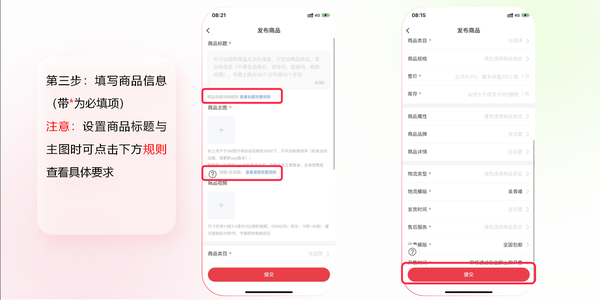 四方平台接码使用教程小红书怎么弄的