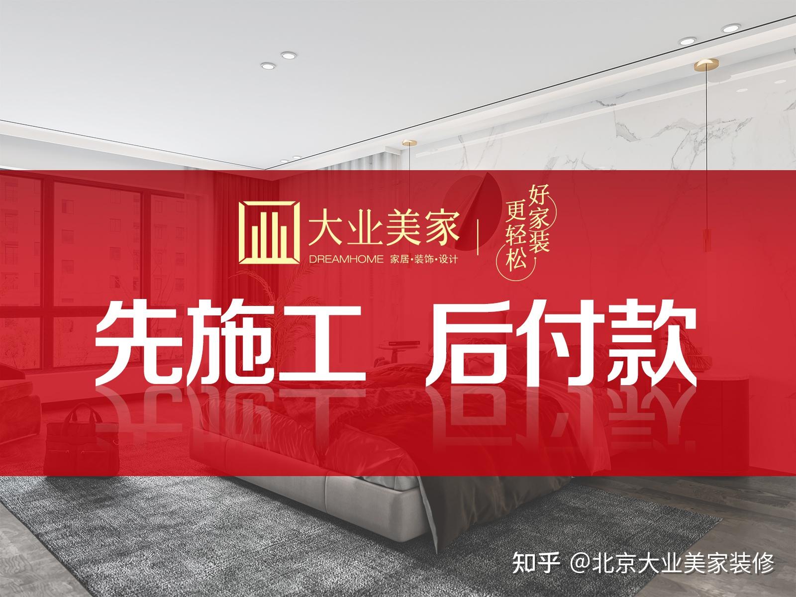 大业美家北京装修公司 客厅吊顶怎么设计? - 知乎