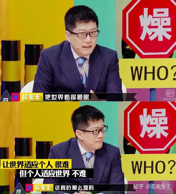 如何评价薛兆丰在《奇葩说 第五季》上的表现?