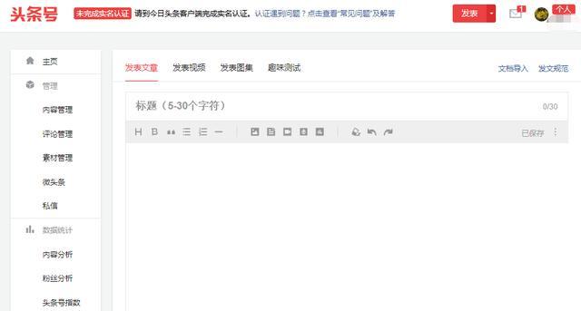 申请头条文章作者会知道吗(头条文章审核不通过怎么知道原因)