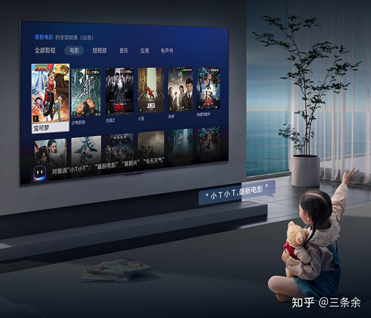 2024高色域电视推荐tcl75v8hpro电视机高性价比的智能电视新选择