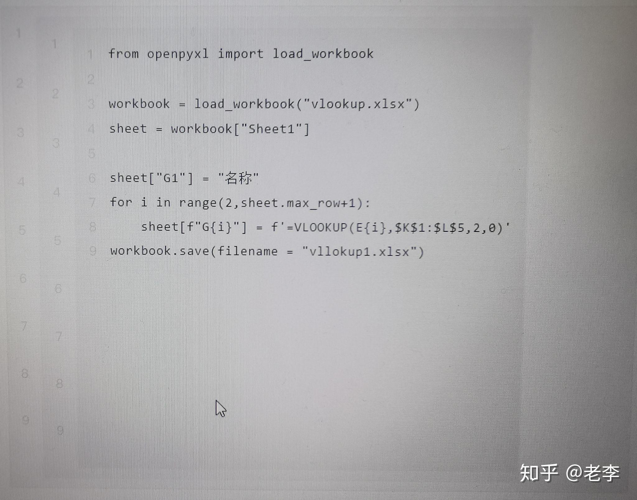 如何用python写excel中的vlookup函数？ 知乎