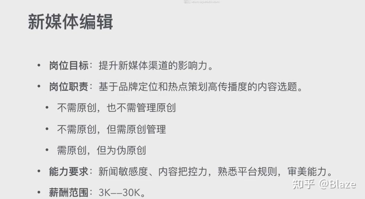 新媒体编辑文案运营有什么区别工作内容分别是什么