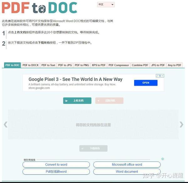 PDF Word PDF Word