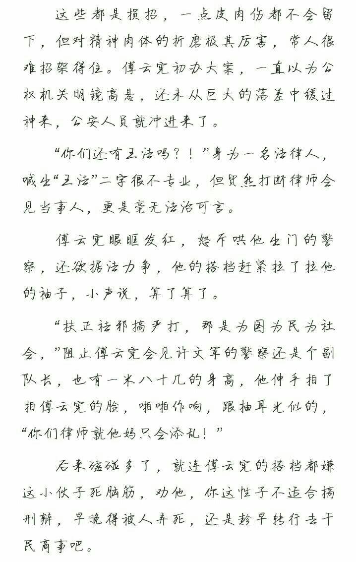 十四钗的文正儿八经只追了《唇枪》《满城衣冠》和《相爱未遂》,捉