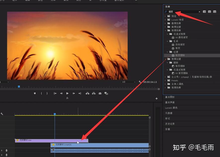 pr怎么制作渐变擦除效果