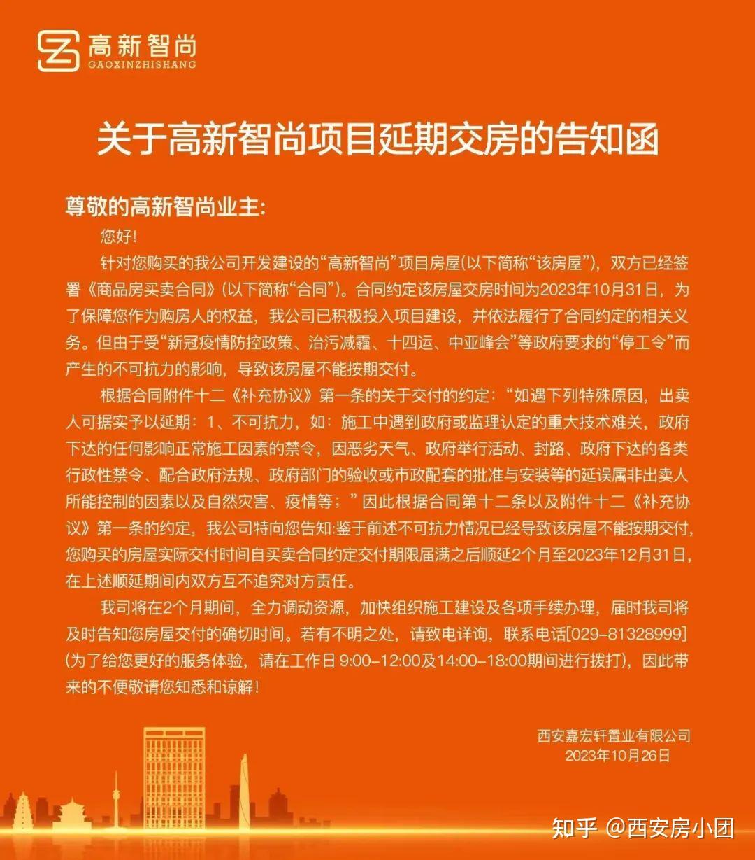 突发！停工盘宣布不再续建！史上最离谱楼盘诞生~ - 知乎