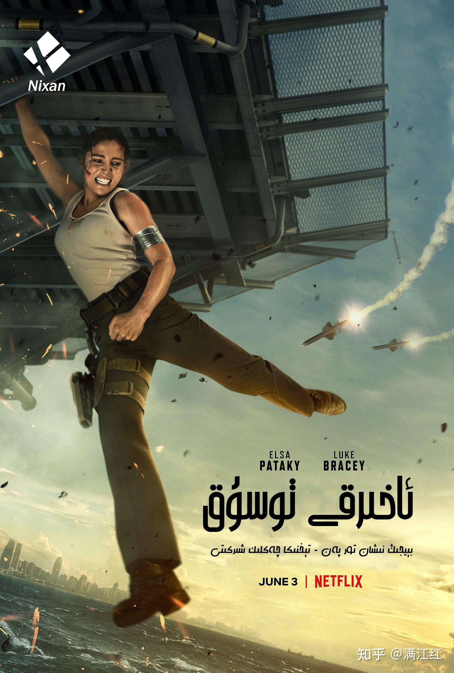 《壮志凌云2:独行侠》夺得十佳魁首,《雀斑公主》入选十差影片之一