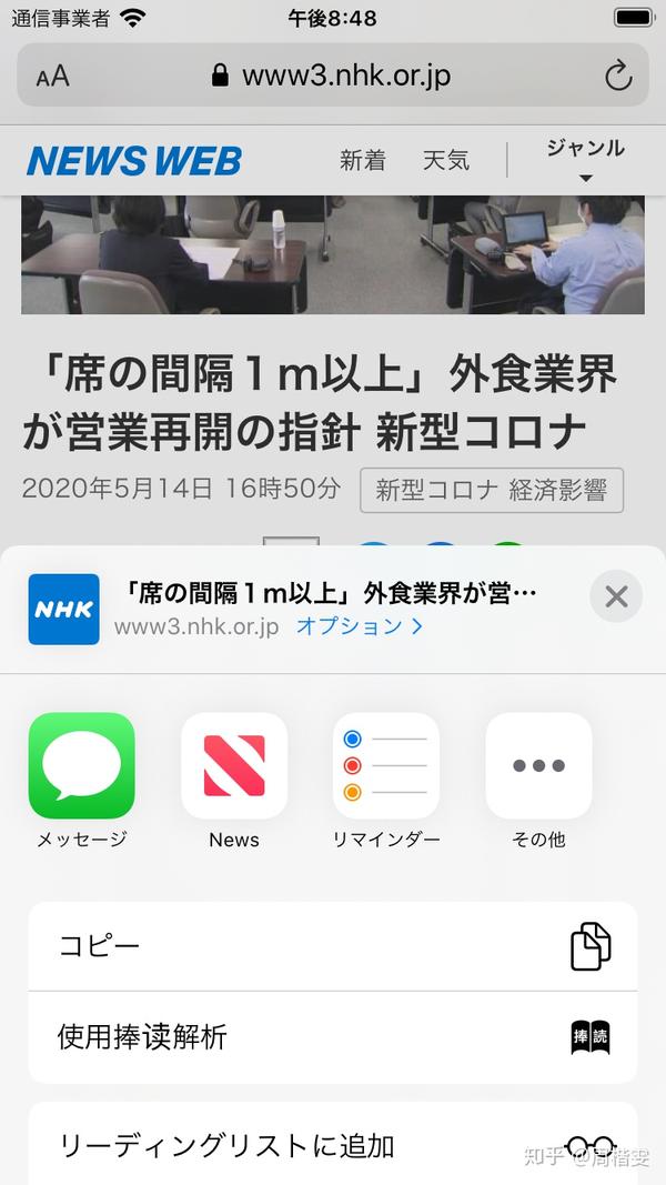 捧读 更新safari 扩展 轻松在手机上阅读日文网页 知乎