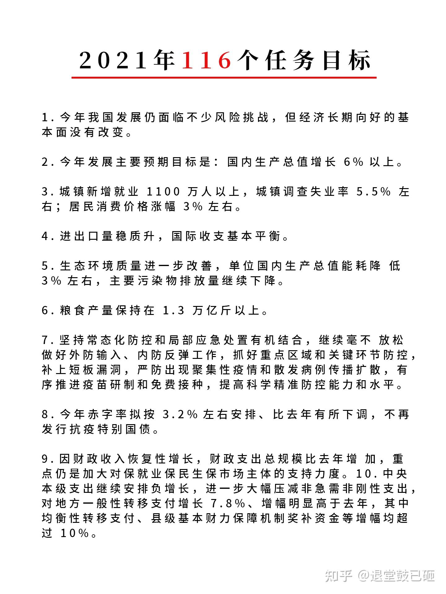 最新时事政治 v2-392bcb688b905158f4bb13de0d1a084e_r.jpg