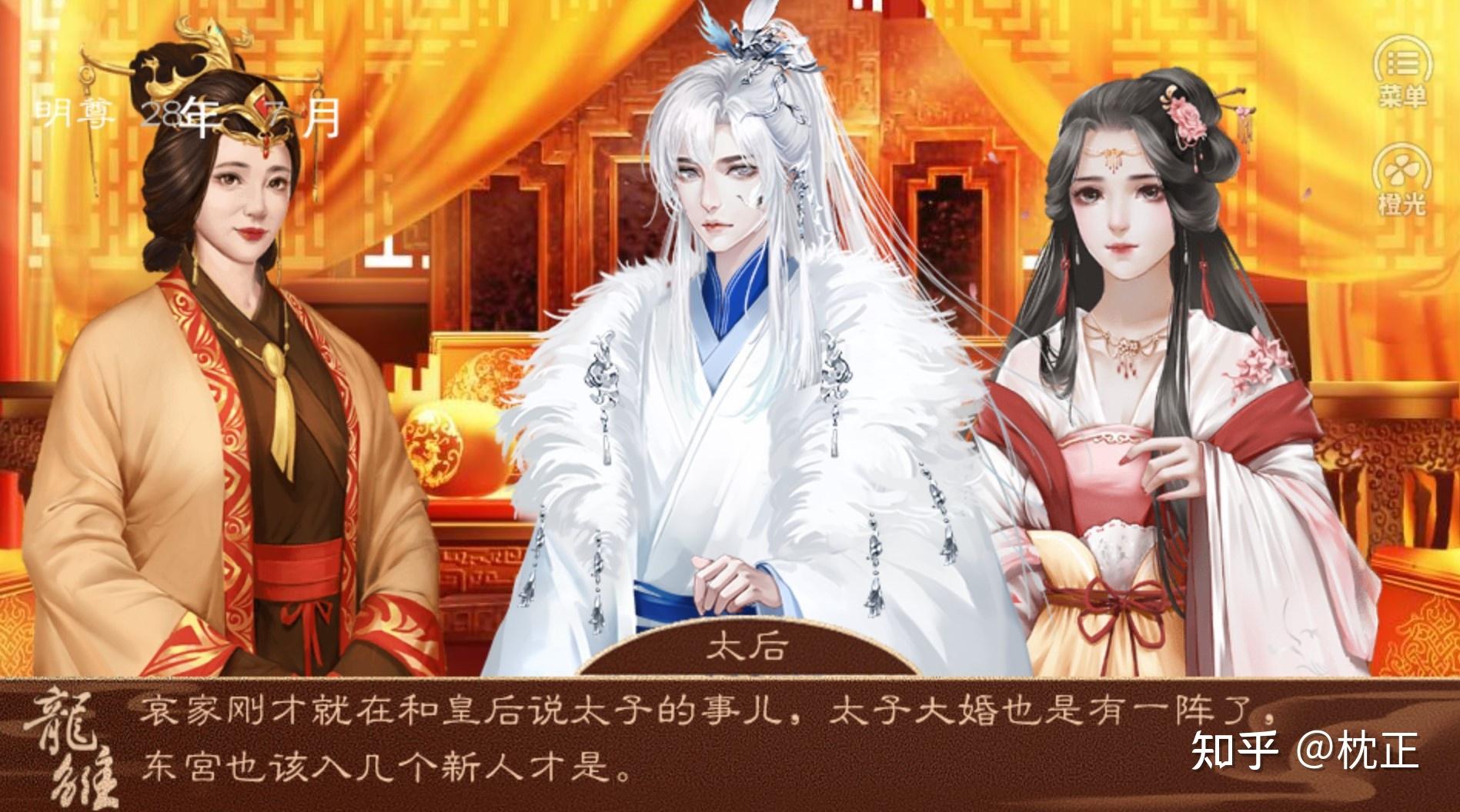 可以养男宠的游戏
