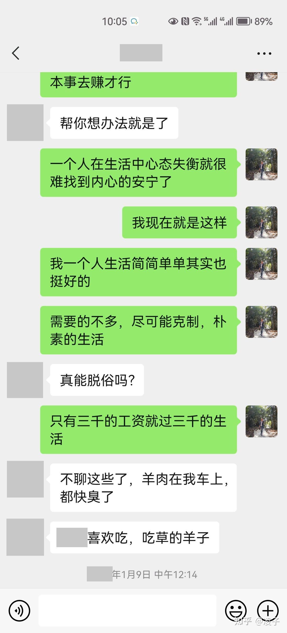 我的生活我的年 知乎