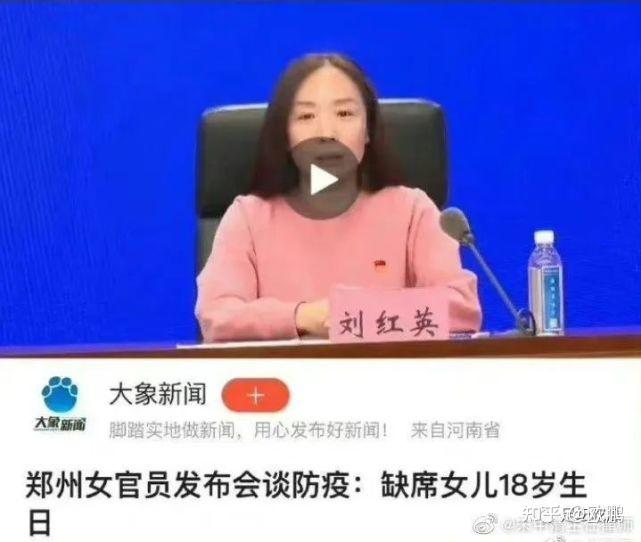 “刘红英事件”与中国足球 - 知乎