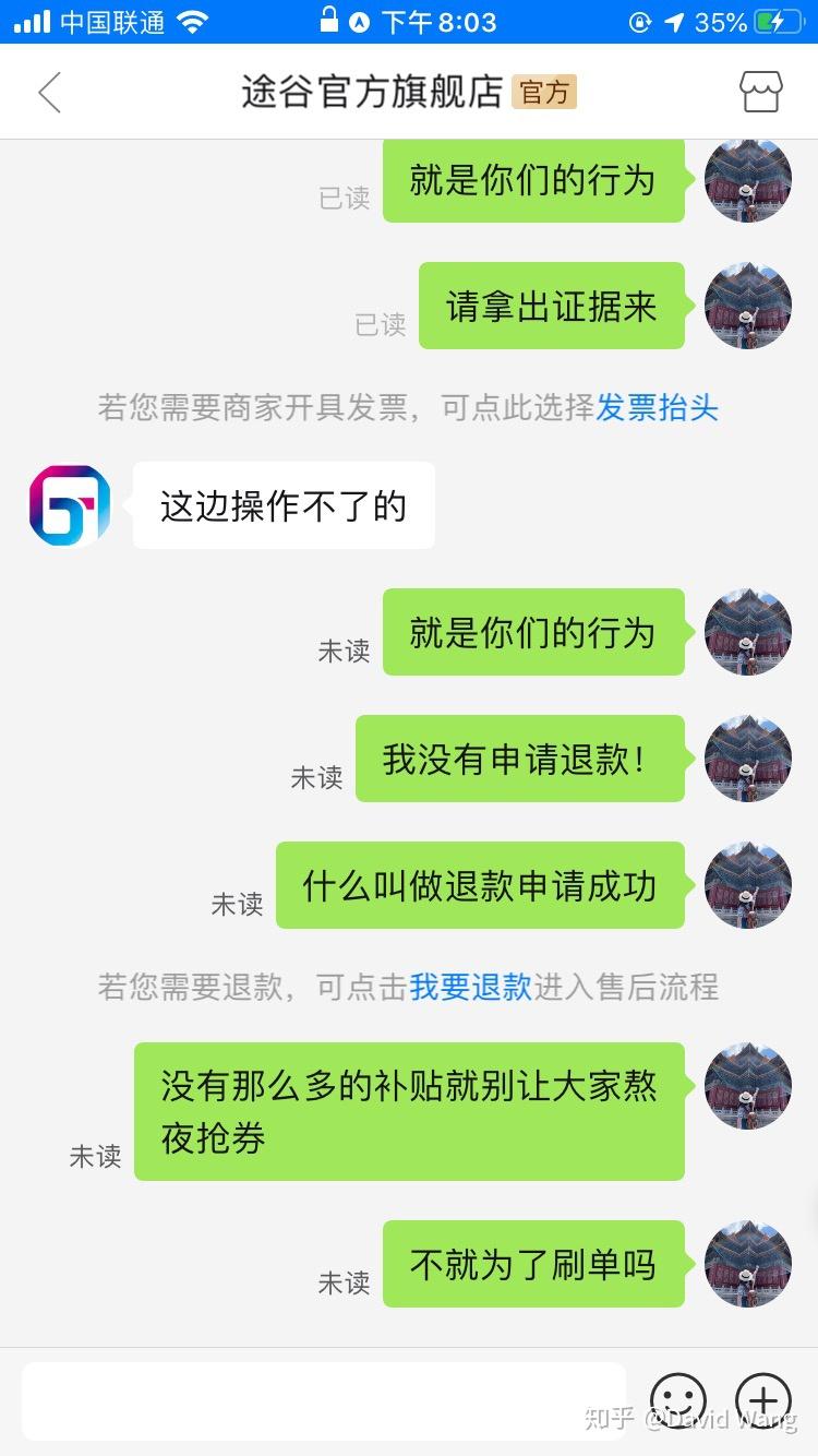 實名曝光噁心店家和平臺,拼多多拉黑!