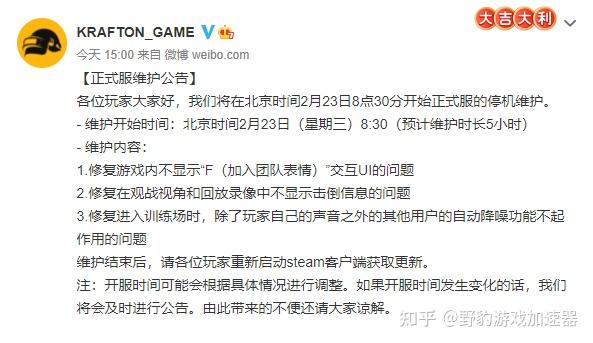 游戏玩家反馈：维护是非常必要的，但也要注意方法