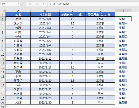 Excel图文教程：5类日期函数计算两个日期间的工作日天数 知乎