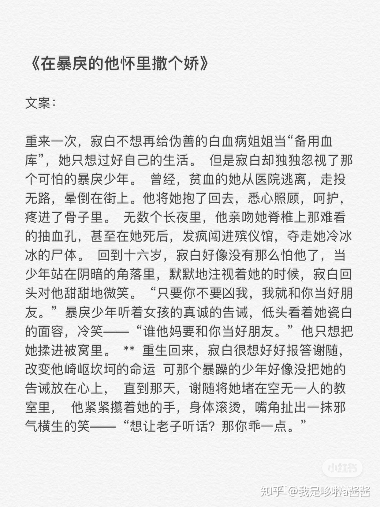 經典的校園校霸小說