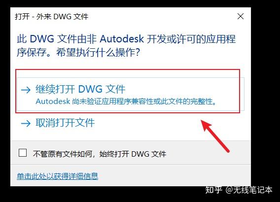 超详细CAD安装教程,2023版