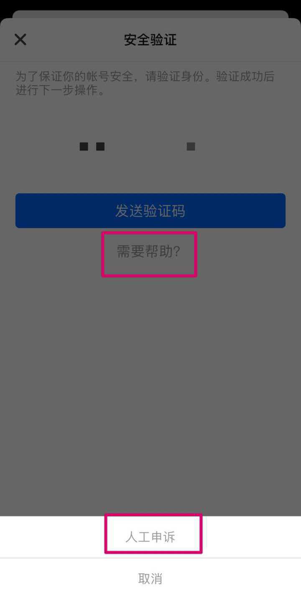 知乎换手机号了怎么更改手机号无验证码登录