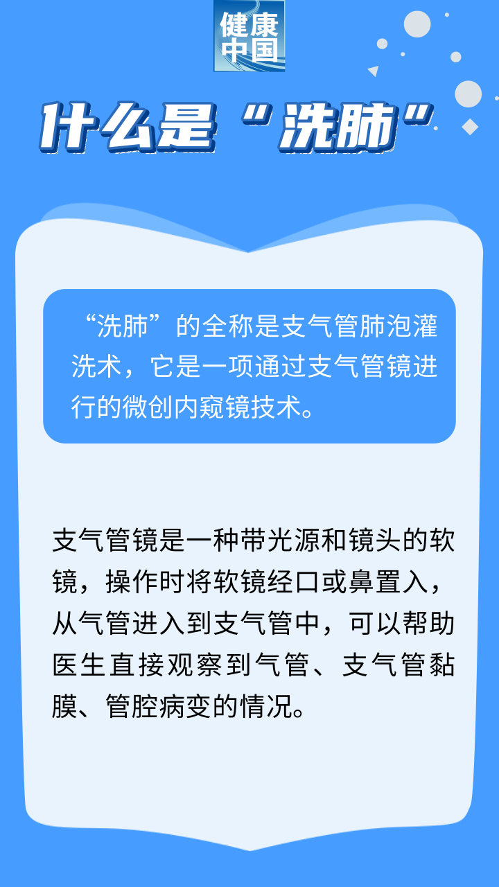 儿童支原体肺炎要"洗肺"吗?真相来了!
