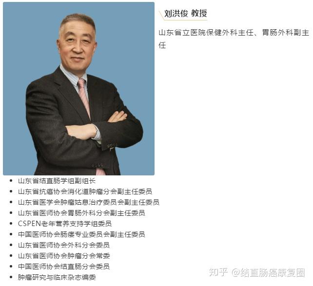 大咖谈全程肠癌手术详解一文帮你延长生存期