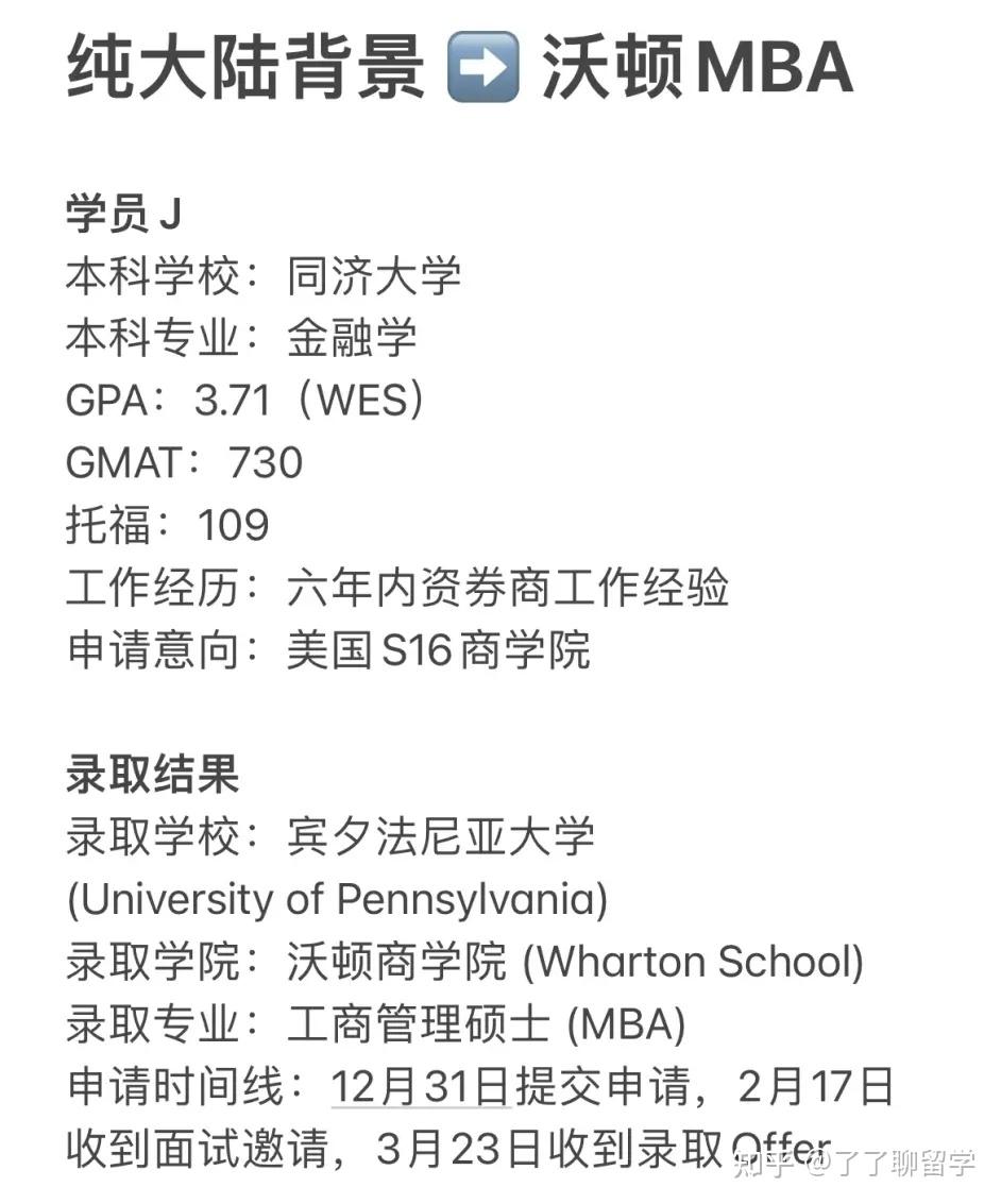 UPenn Wharton MBA 23Fall upenn-wharton-mba-23fall