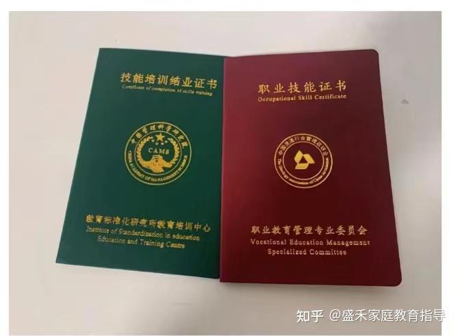 2022年下半年家庭教育指导师证书考试攻略(全篇干货,建议收藏!) - 知乎