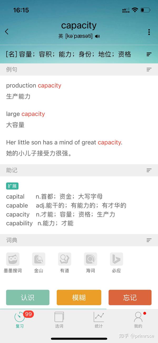 墨墨背单词 - 知乎