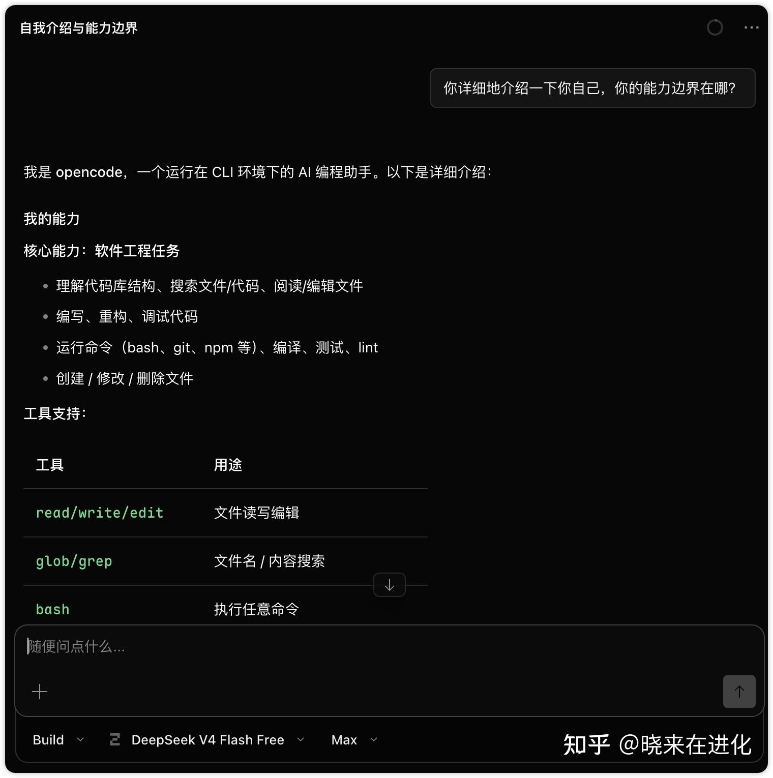 OpenCode 或许是当下最值得关注的 Codex / Claude Code 开源方案！（从 0到 1 保姆级教程） - 知乎