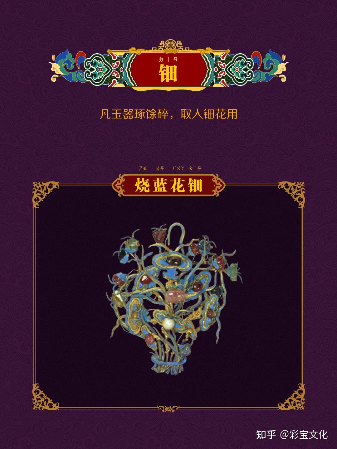 中国古代女子戴什么(头饰篇•上) - 知乎